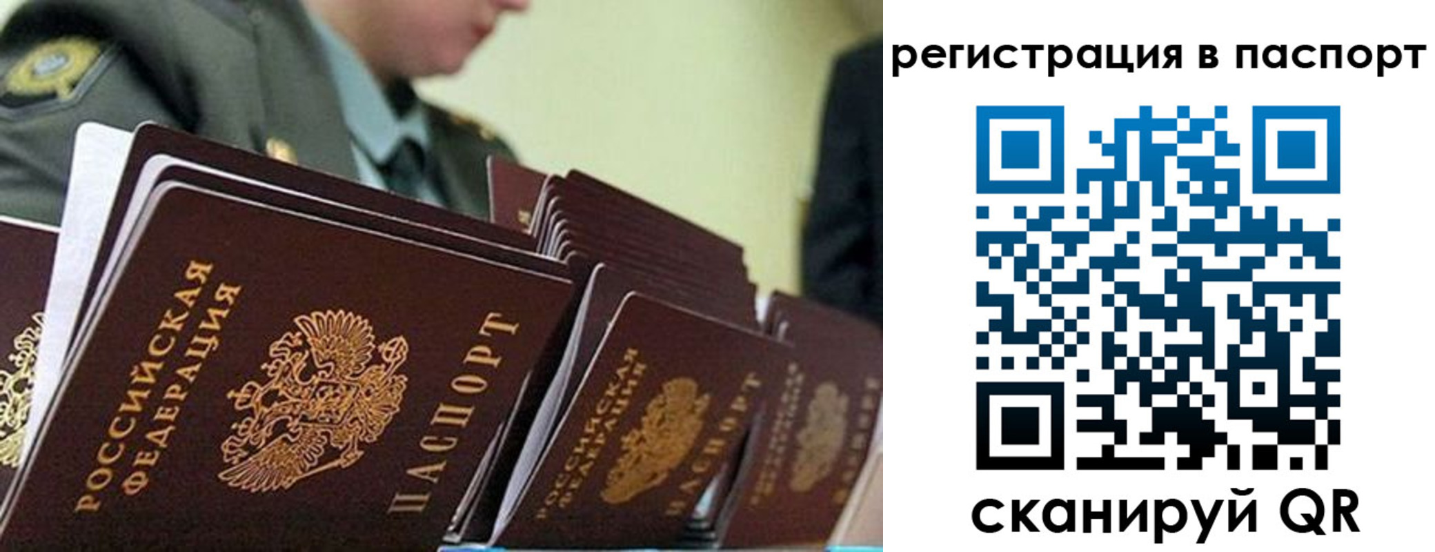 временная регистрация законно в Верхней Салде
