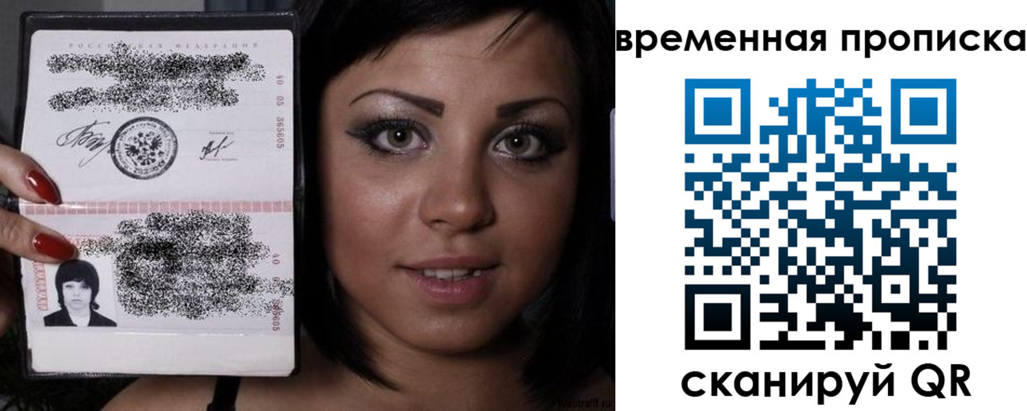 временная прописка в Верхней Салде