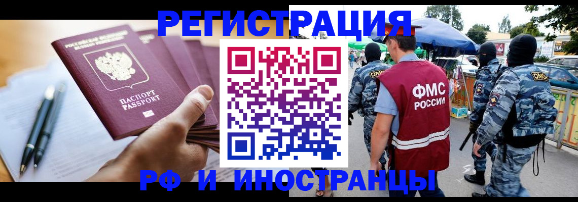 временная регистрация поиск в Верхней Салде